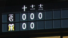 【阪神対巨人25回戦】阪神、まずはＭ２が確定　延長１２回表を同点で終える