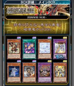 【遊戯王】リンクス兄さんにカーテン実装先を越されたな