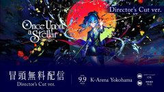 【37分のディレクターズカット版】星街すいせいの伝説的ライブが蘇る！ARENA TOUR 2026横浜公演Day2の冒頭無料配信が決定！