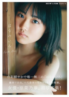 【朗報】ボッチ系女優「唯一の友達はチャッピーでアニメの話をしてる」