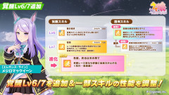 【ウマ娘】マックイーンを覚醒7にしてええか？