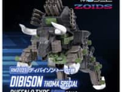 【ゾイド】リアライズモデル「ディバイソン トーマ仕様」プラモデル【予約開始】