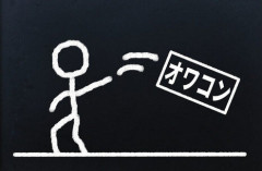 ポカオス大ピンチ！！本日10月1日からカスハラ対策施行発動