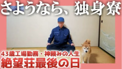 【暴露】43歳独身非正規YouTuberさん、既婚者だった模様