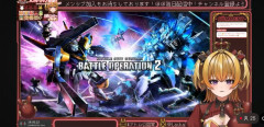 【炎上】女性VTuberさん、ゲーム中に〇〇しだしてガンダムオタクの怒りを買ってしまうｗｗｗｗｗｗ