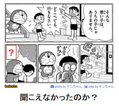 【画像】電車で見たら終わる「爆笑画像」がこちらｗｗｗ