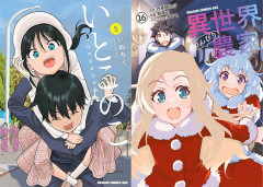 『いとこのこ』『異世界のんびり農家』などKADOKAWAコミック50％OFF多数！（10/14まで）【ニコニコカドカワ祭り 2026 第2弾】