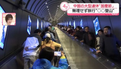 中国、山をくり抜いて整備したエスカレーターに乗って山頂まで行ける無痛登山が大人気に！