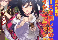 【ウマ娘】凱旋門チャンミ、良い感じに汚れた号外ええですよね…