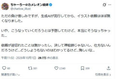 【悲報】絵師さんAIのせいで仕事依頼がなくなってしまう「悔しい」