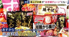 【生活】「例を見ない値上げ」10月から電気代が標準家庭で1300円以上値上がり　米農家は秋の収穫期の電気代が通常の7倍「価格転嫁していくしか」