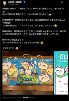 はじめの一歩の作者、ちいかわの脱出ゲームを楽しんだ彼岸島の作者に｢いい加減にしろよ...｣