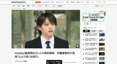 【芸能】timelesz 猪俣周杜さん、契約解除　所属事務所が発表