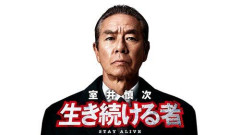 【悲報】室井慎次←この人が死んだ理由、誰も知らない