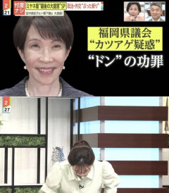 ミヤネ屋　「福岡県議会“カツアゲ疑惑”“ドン”の功罪」字幕に合わせ高市画像　女子アナ謝罪  [10/1]