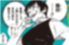 『呪術廻戦』作者・芥見下々が『ふつうの軽音部』厘ちゃんイラストを描くも「あまりにも邪悪すぎる笑顔」