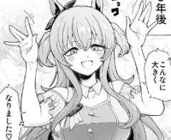 【ウマ娘】マヤちん、こんなに大きくなっちゃったの…？
