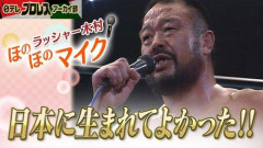 【爆笑】3大プロレス名言「またぐな」「正直すまんかった」ｗｗｗｗｗｗｗｗｗｗ