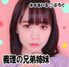 うちに来ても母を手伝うでもなく兄にべったりくっついてボーッとテレビ見てるだけの兄嫁。女なんだからさ「私がやります」とかあるでしょ。何しに来てんの？