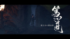 『Ghost of Yōtei』大型DLC配信開始！篤の過去を描く新ストーリー「関ケ原 慕情譚」、境井仁も参戦「剣客戯譚」など。通常PS5には新AI技術「QSSR」も