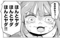 【みいちゃんと山田さん】亜月ねねさんの自宅　第二の野獣邸として警察が警備開始