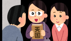 【悲報】なろう系って宗教よな