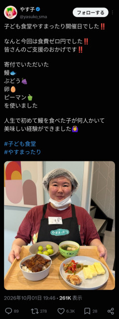 【朗報】やす子の子ども食堂、めちゃくちゃ美味そうWｗｗｗｗｗｗｗｗｗ