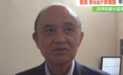 証明写真機のカーテンを開けて放尿をした疑い　立憲民主党の飯島修県議（７２）が辞職（動画あり）　
