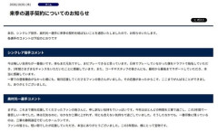 【悲報】西武、育成2人に戦力外通告…奥村光一は引退へ