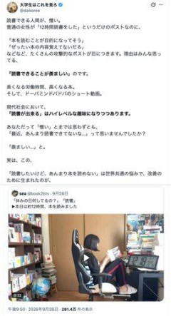 【悲報】読書好き「今日は12時間本読んだ！」彡(^)(^)「絶対本の内容覚えてないやろ」