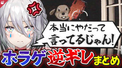 【まとめ】怖すぎてキレちゃうライバーが続出！？にじさんじの罵詈雑言・大激怒シーンを徹底解剖！