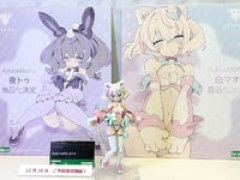 【メガミデバイス】PUNI☆MOFU「白マオ」「夜トゥ」プラモデル【商品化決定】