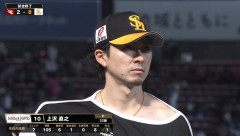 SB上沢 2.39 10勝4敗 135.1回 奪三振率8.58 被打率.234 K/BB4.30 WHIP1.12