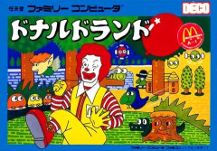 『マクドナルド』のドナルド、ロナルドに改名へｗｗｗ