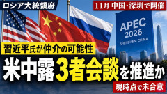 【速報】ロシア大統領府「APEC中国で米中露首脳会談開催の可能性」ガチだった・・・