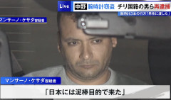 【悲報】2億円時計窃盗事件で逮捕された外国人「日本を狙った理由は刑罰が軽いから」