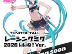 【初音ミク】TENITOL TALL「レーシングミク 2026 いいね！Ver.」【フィギュア化決定】