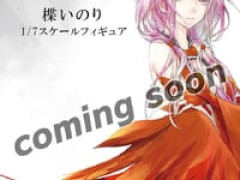 【ギルティクラウン】F:NEX「楪いのり」【フィギュア化決定】