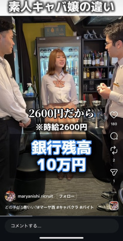 【悲報】キャバ嬢の「時給」、普通にヤバくて草ｗｗｗｗ
