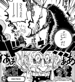 【画像】尾田栄一郎さん、またまた敵キャラをギャグキャラ化ｗｗｗｗｗｗｗｗｗ