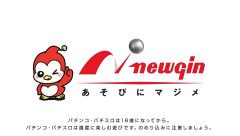 【あそびにマジメ】ニューギン、ベトナムでカジノ店（E-Gaming）をオープンへ