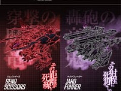 【ゾイド】リアライズモデル「ジェノシザース」「ヤクトフューラー」プラモデル【2027年登場予定】