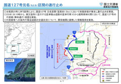 国交省「斜面崩壊した国道127号の代替路は125cc以下は通れません。ピンクのルート使ってね」←距離ヤバすぎワロタ