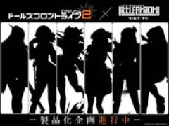 【リトルアーモリー】「ドールズフロントライン2」コラボモデル【製品化決定】