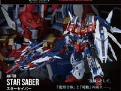 アダマスマキナ「トランスフォーマー スターセイバー」「ゾイド 凱龍輝・真」【開発中】