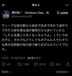 澤村拓一さん、万バズツイートwww