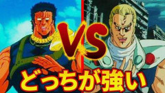 【悲報】ラオウがサウザーに勝てないって信じられないんだが
