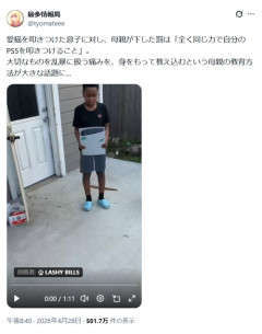 【悲報】海外ママ、息子が猫を叩きつけたことに激怒→とんでもない罰を与えるｗｗｗｗ