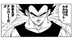 【悲報】ドラゴンボール史上1番かっこいいセリフ