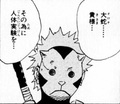 【NARUTO】大蛇丸貴様...